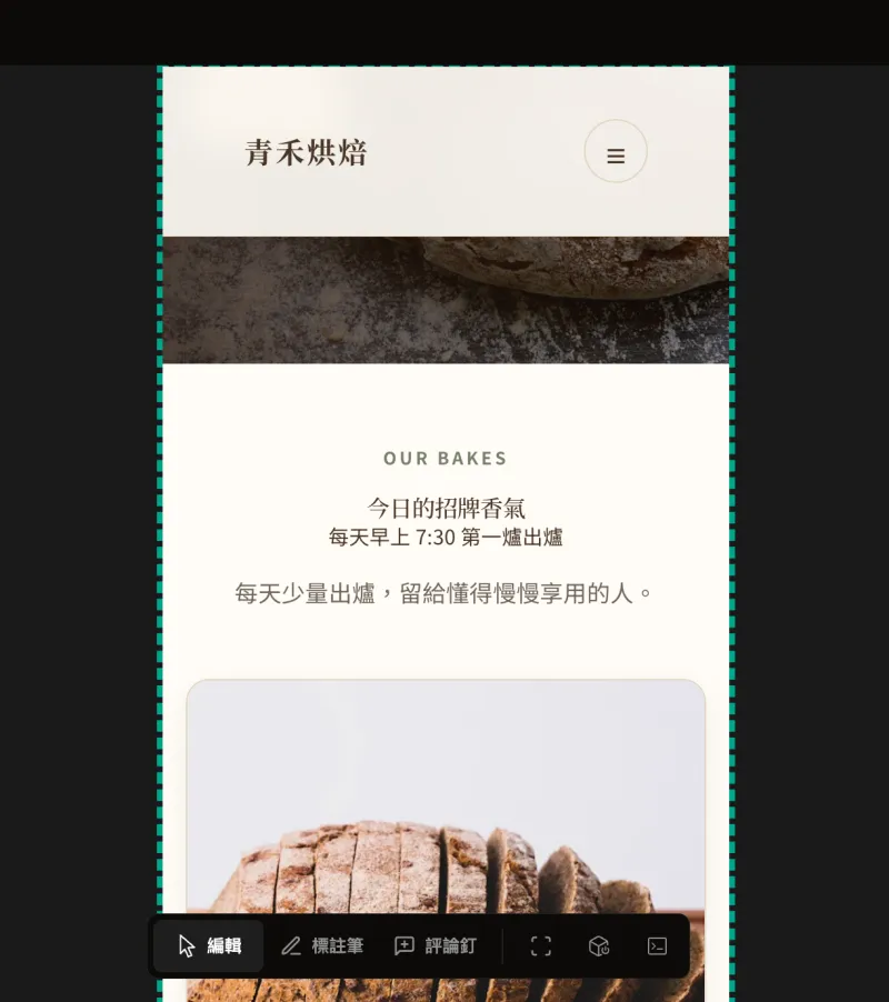 Phone preview of the edited page